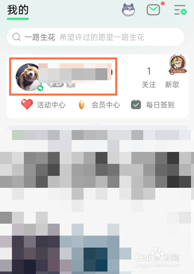 qq音乐怎么改名字昵称