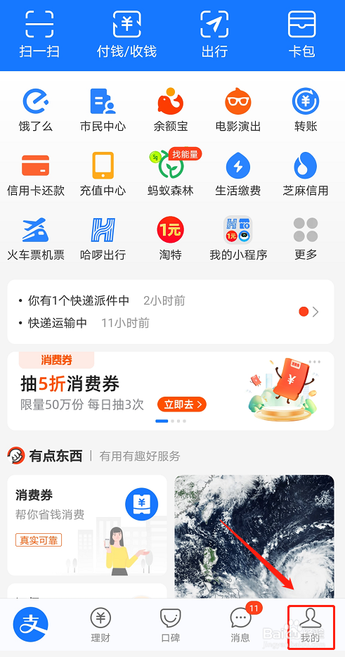 支付宝重设支付密码