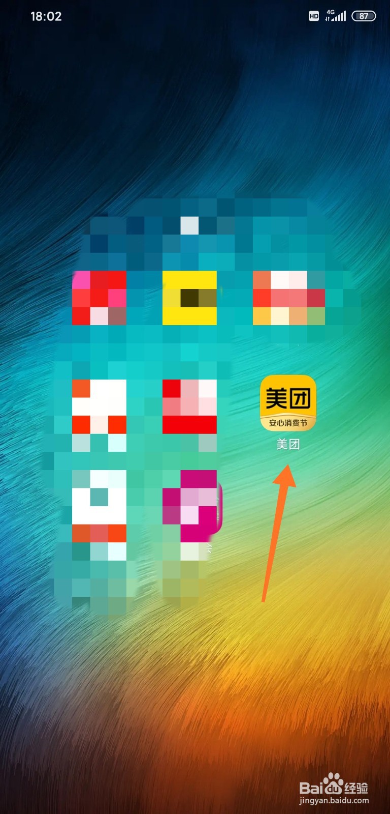 美团软件怎样修改头像？