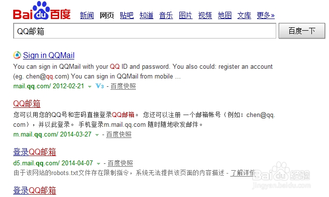 QQ邮箱怎么设置拒收垃圾邮件
