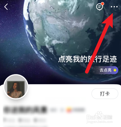 马蜂窝旅游APP怎样设置聊天问题