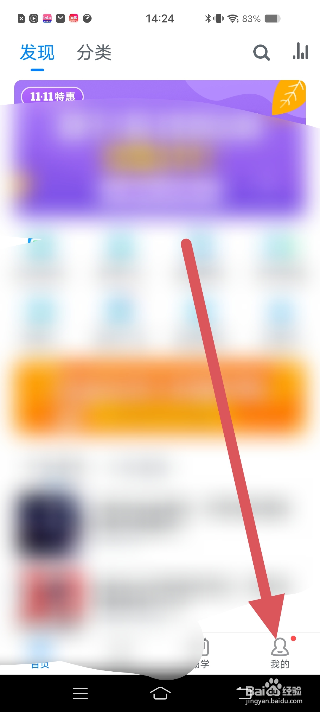 可可英语怎么开启桌面字幕