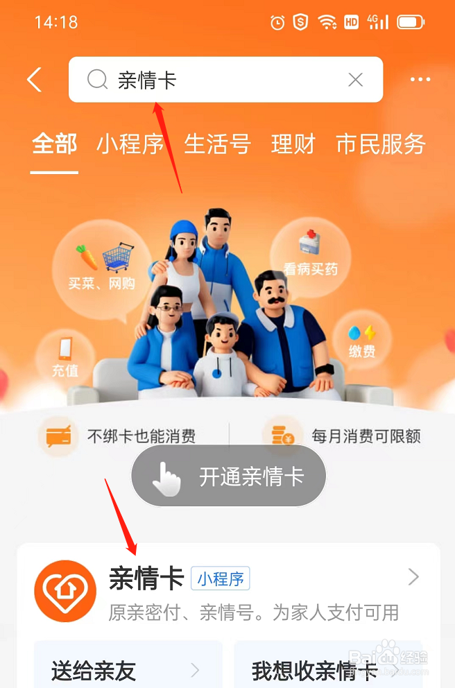 亲情卡怎么办理