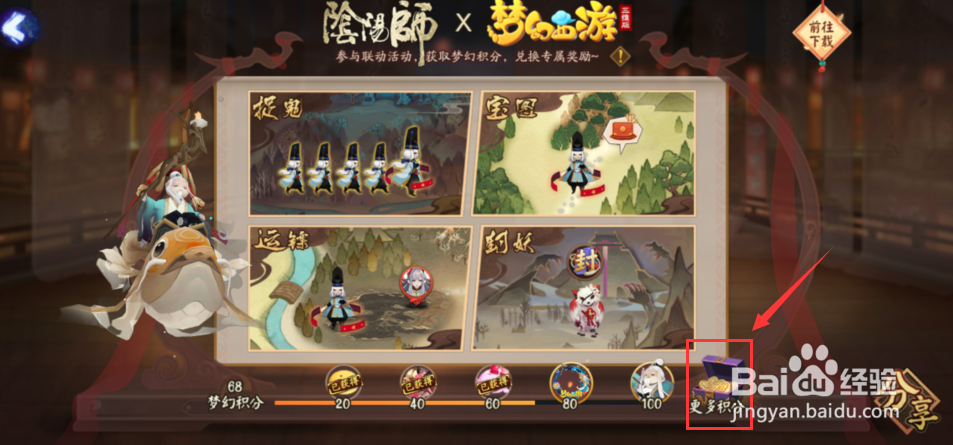 梦幻西游三维版如何绑定阴阳师