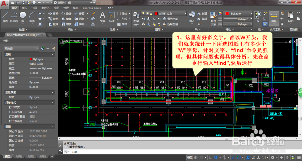 AUTOCAD中，如何快速统计与选择各类内容？