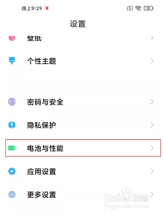 小米12x手机省电模式在哪设置