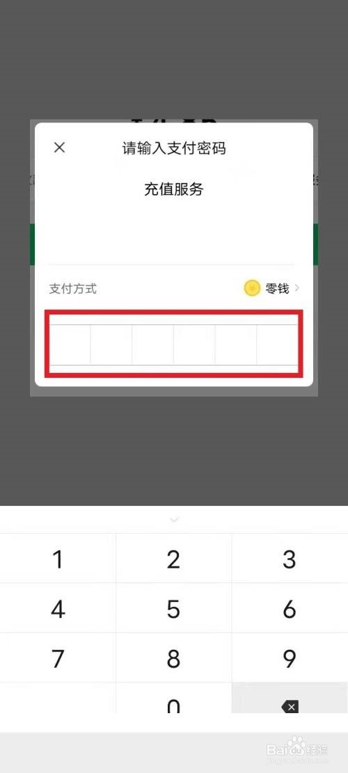 QQ音乐怎么修改支付方式