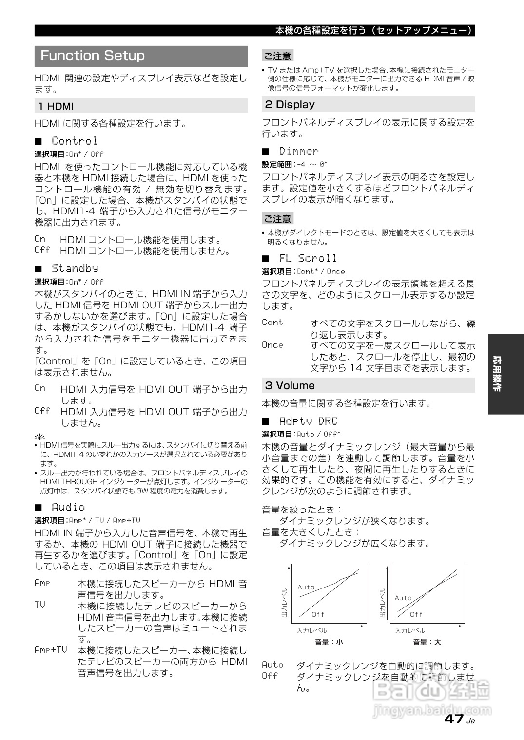 YAMAHA AX-V465功放说明书:[3]