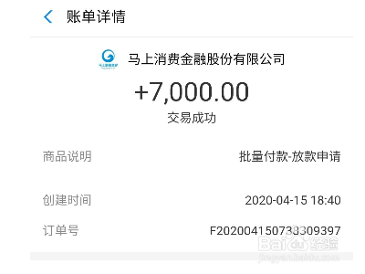 安逸花怎么提前还款?