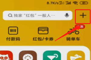 美团扫一扫在哪里