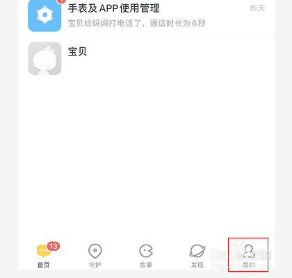 360儿童手表怎么设置超长待机模式