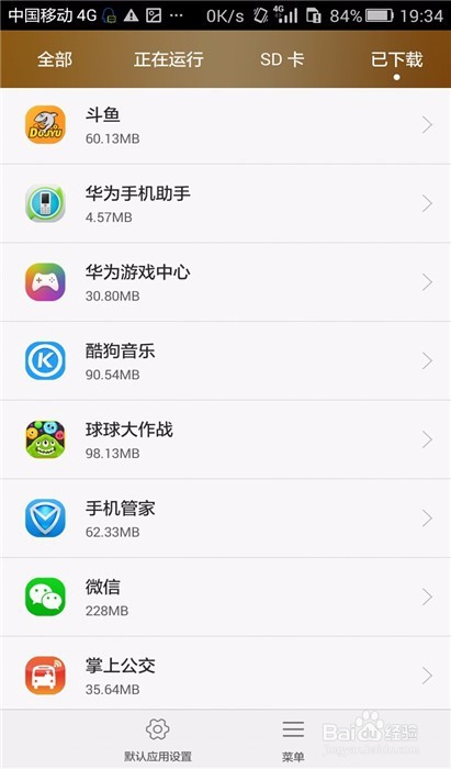手机内存不够用了怎么办？