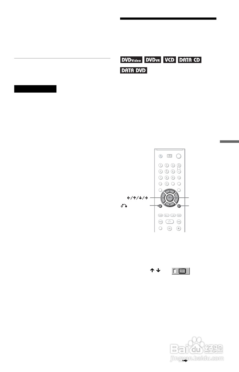 SONY DVP-NS92V DVD碟机说明书:[3]