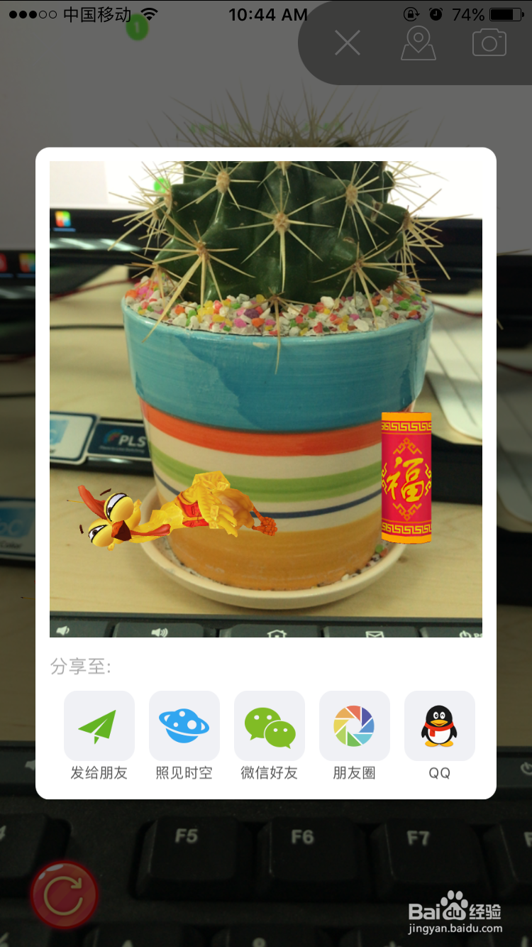 照见APP的AR DIY功能如何使用