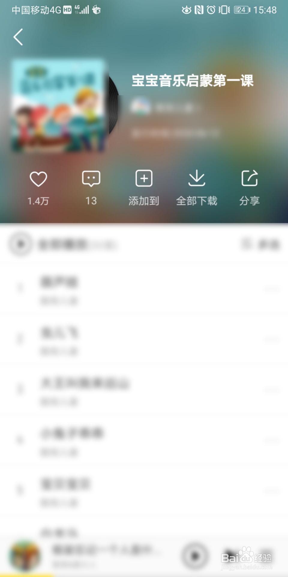 儿童音乐启蒙教程