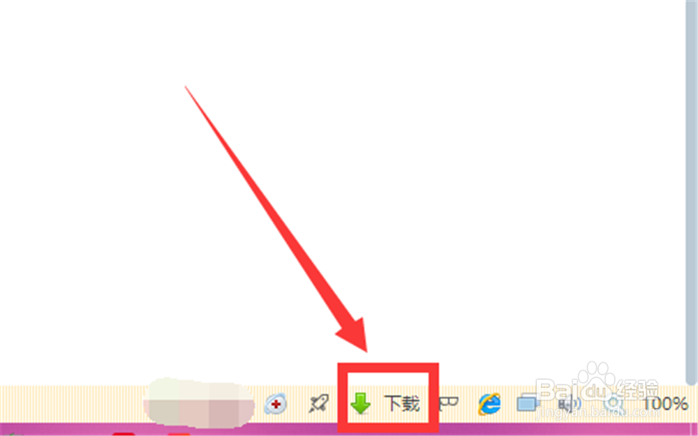 360安全浏览器的下载设置怎么打开?