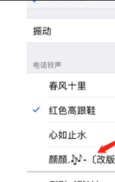 苹果手机怎么用歌曲设置来电铃声