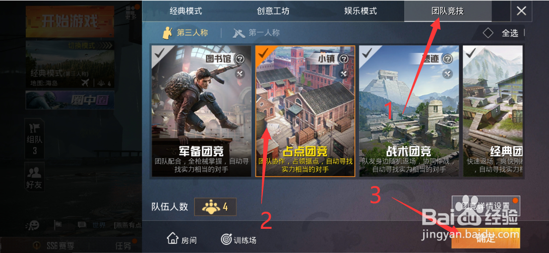 和平精英高手实用技巧