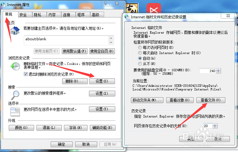 如何设置浏览器的永久隐身模式,上网不留痕迹