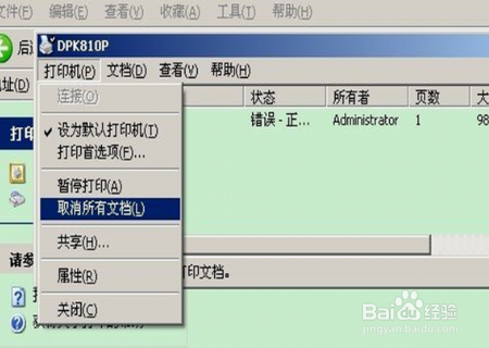 沒有打印機怎么保存打印文件_ai意外退出文件沒保存_cdr文件沒保存怎么辦