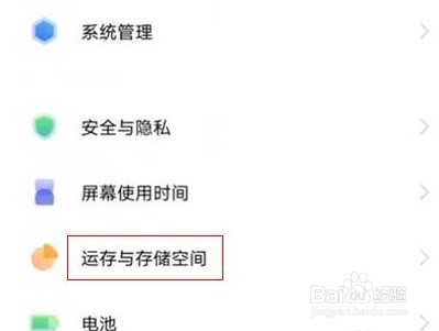 vivos10pro怎么开启内存融合