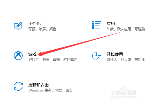 win10怎么更换游戏截图保存位置