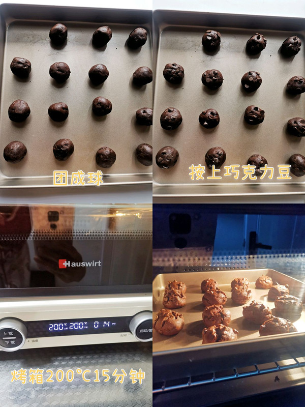 巧克力曲奇饼干