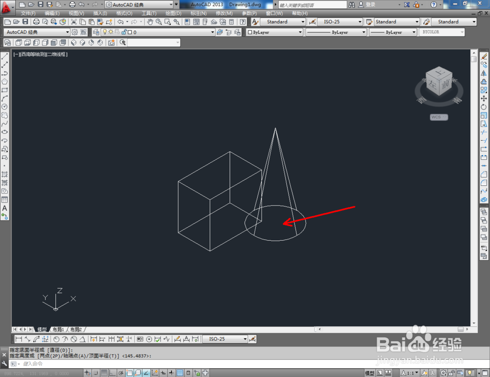 cad如何使用实体编辑