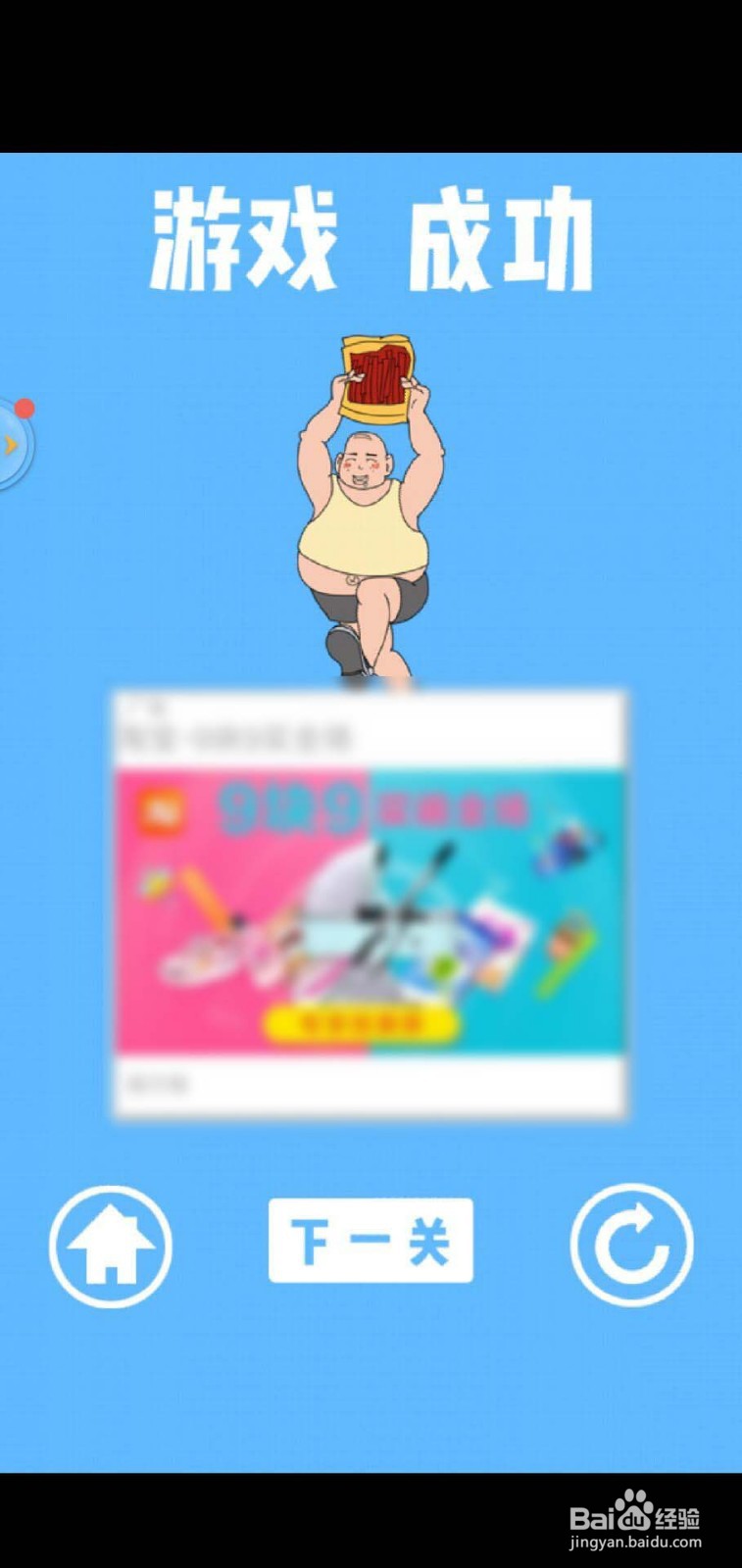 妈妈把我的辣条藏起来了2第1关攻略？