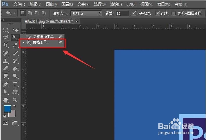 怎么用ps把图片里的部分东西抠出来