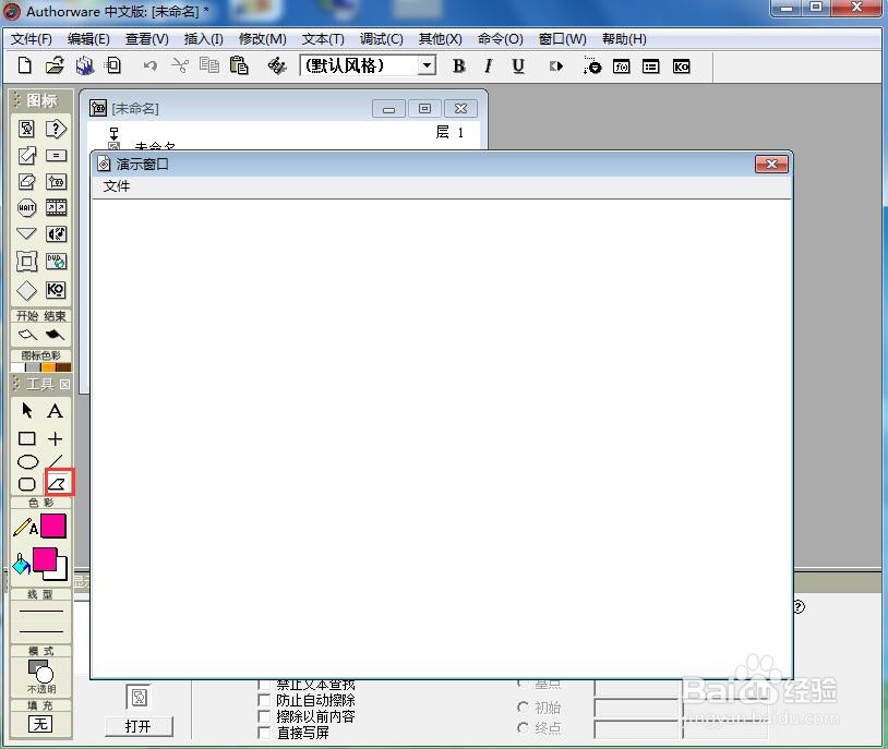 怎样在Authorware中创建红色五边形