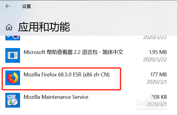 windows10怎么卸载Mozilla Firefox