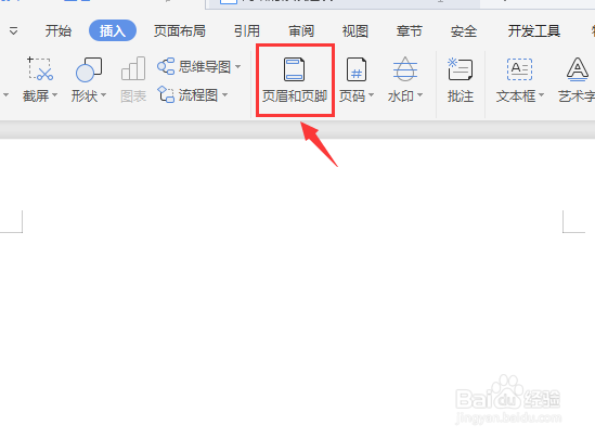 word页眉页脚设置