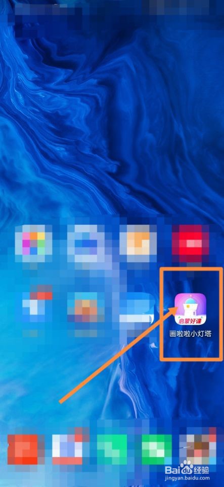画啦啦小灯塔如何设置护眼模式