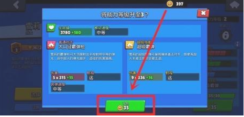 荒野乱斗中怎么提升英雄等级