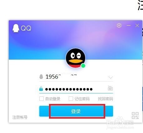 QQ账号怎么申请？