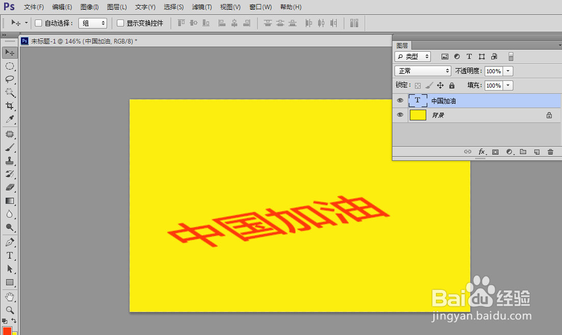 ps怎么制作立体文字