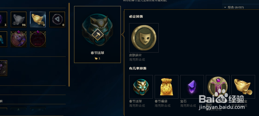 LOL英雄联盟春节元宝活动怎么凑齐128个银元宝?