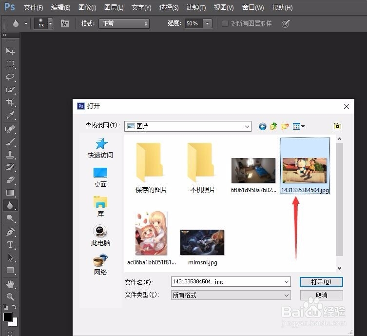 PS软件如何抠图