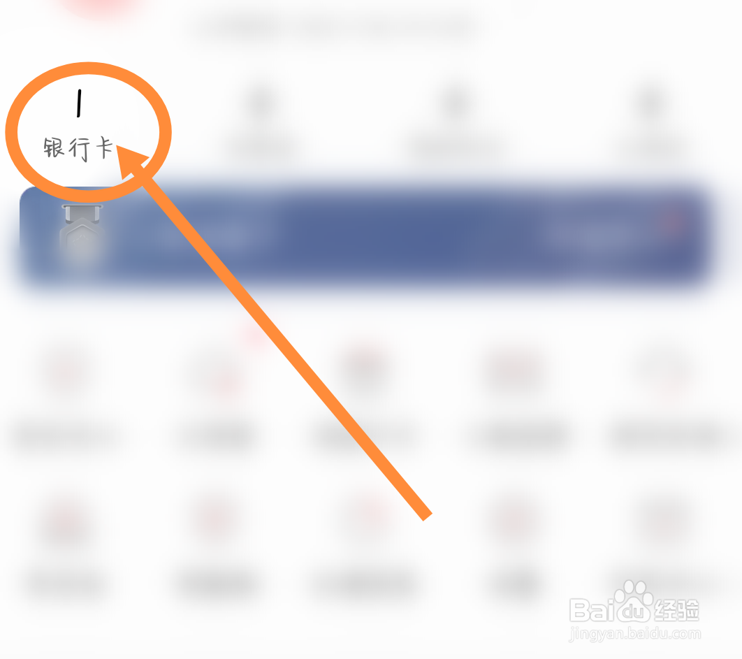 怎么查银行卡的账单明细