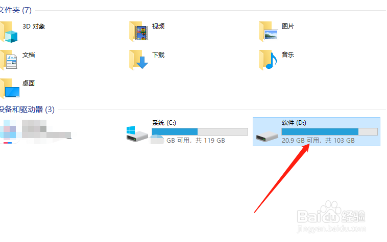 win10电脑怎么格式化磁盘