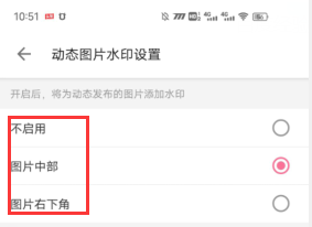 哔哩哔哩如何设置动态水印方法