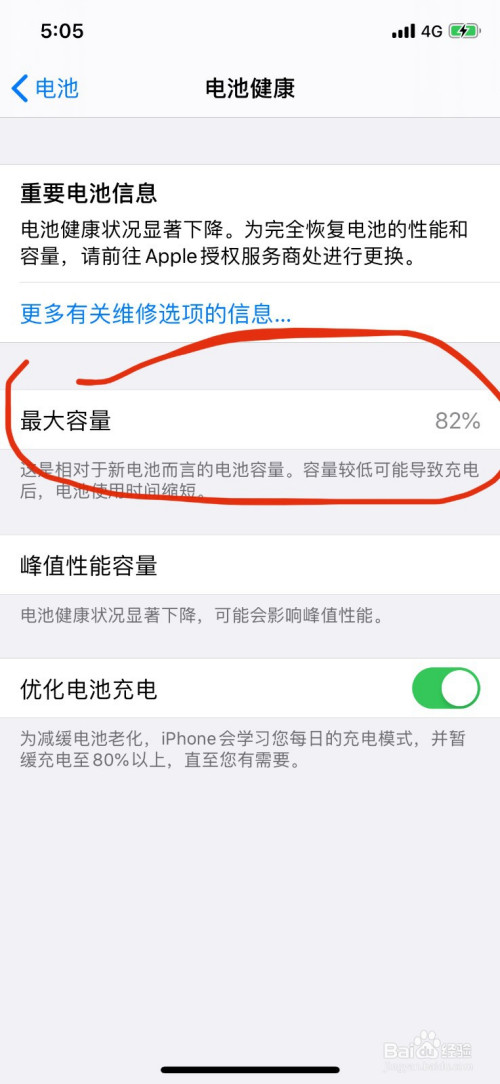 苹果手机用电特别快是什么原因