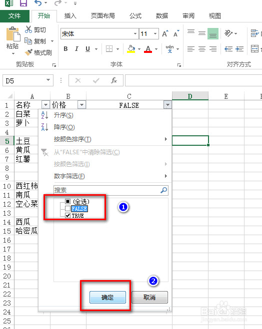 如何快速删除excel工作薄中空白工作表
