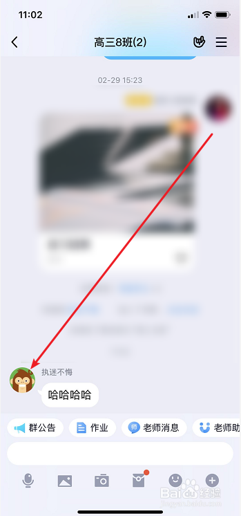 QQ群怎么对某个成员禁言,不让他说话