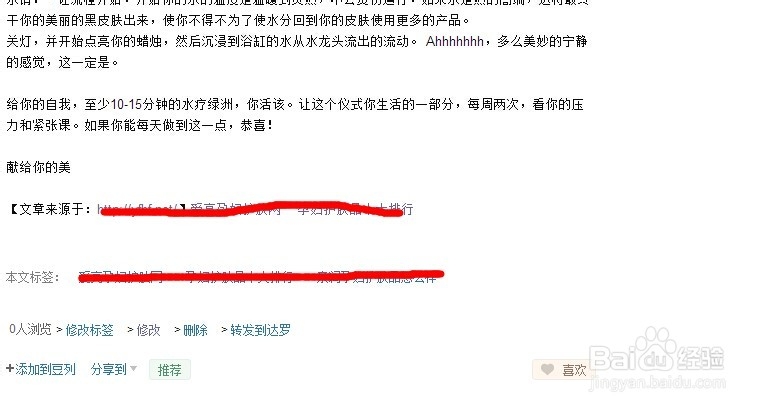 豆瓣网如何发外链