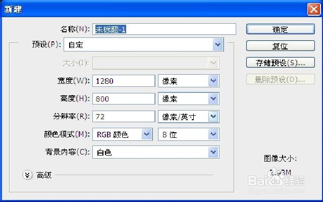 photoshop绘制简单绿叶