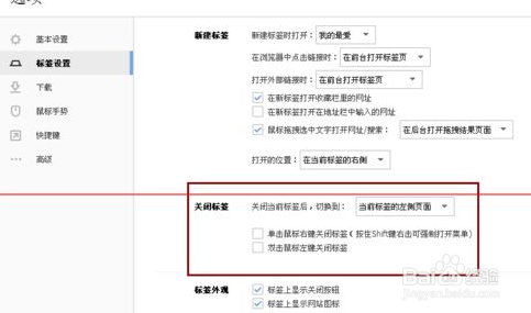 搜狗浏览器怎么取消双击关闭