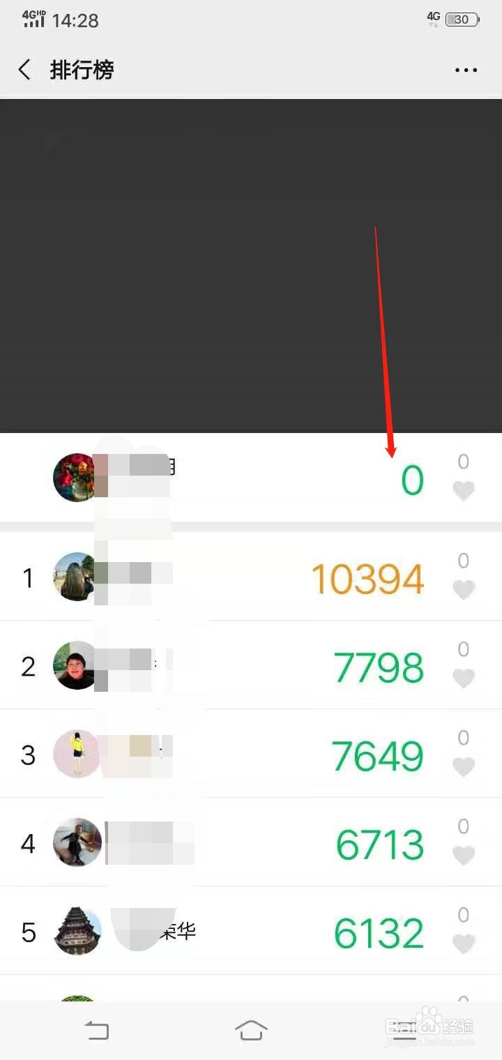 如何开启微信运动
