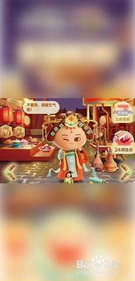 京东热爱穿行记怎么切换场景